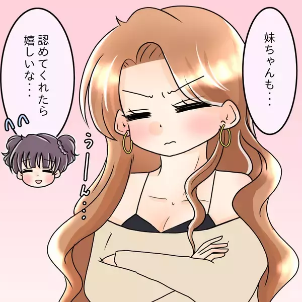 「【漫画】「あなたを信じて私たちは見守る」と母は言ってくれた【女は少食で然るべき Vol.50】」の画像