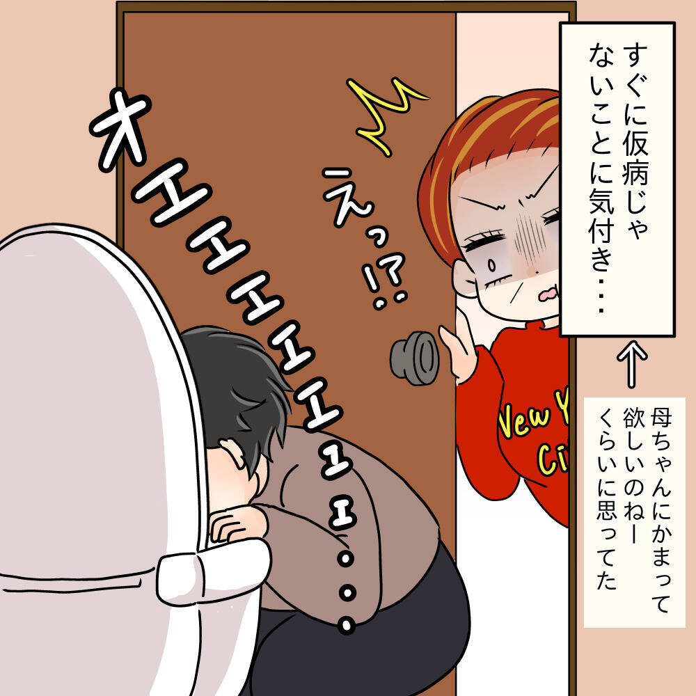 【漫画】「あなたを信じて私たちは見守る」と母は言ってくれた【女は少食で然るべき Vol.50】