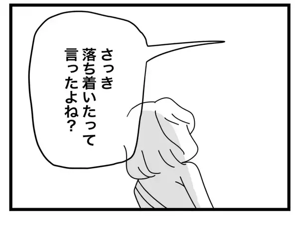 「【漫画】深刻な表情で「結婚した途端に約束破るの？」【半分夫 Vol.8】」の画像