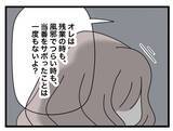 「【漫画】深刻な表情で「結婚した途端に約束破るの？」【半分夫 Vol.8】」の画像7