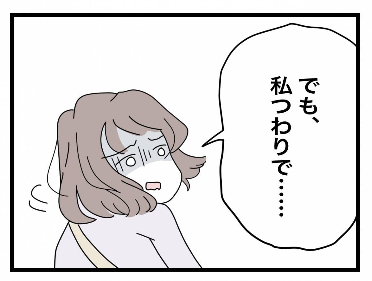 【漫画】深刻な表情で「結婚した途端に約束破るの？」【半分夫 Vol.8】