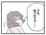 「【漫画】深刻な表情で「結婚した途端に約束破るの？」【半分夫 Vol.8】」の画像3