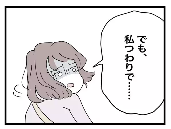 「【漫画】深刻な表情で「結婚した途端に約束破るの？」【半分夫 Vol.8】」の画像