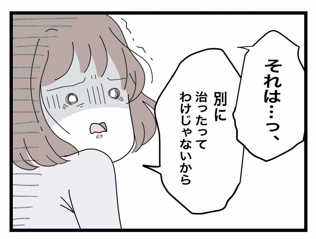 【漫画】深刻な表情で「結婚した途端に約束破るの？」【半分夫 Vol.8】