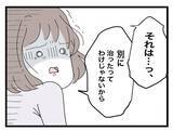 「【漫画】深刻な表情で「結婚した途端に約束破るの？」【半分夫 Vol.8】」の画像5