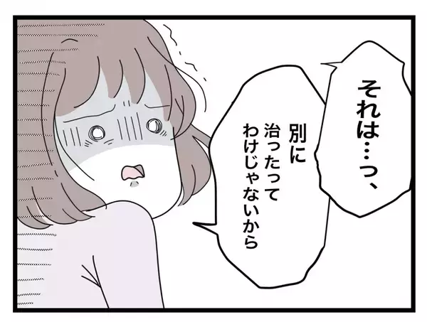 「【漫画】深刻な表情で「結婚した途端に約束破るの？」【半分夫 Vol.8】」の画像