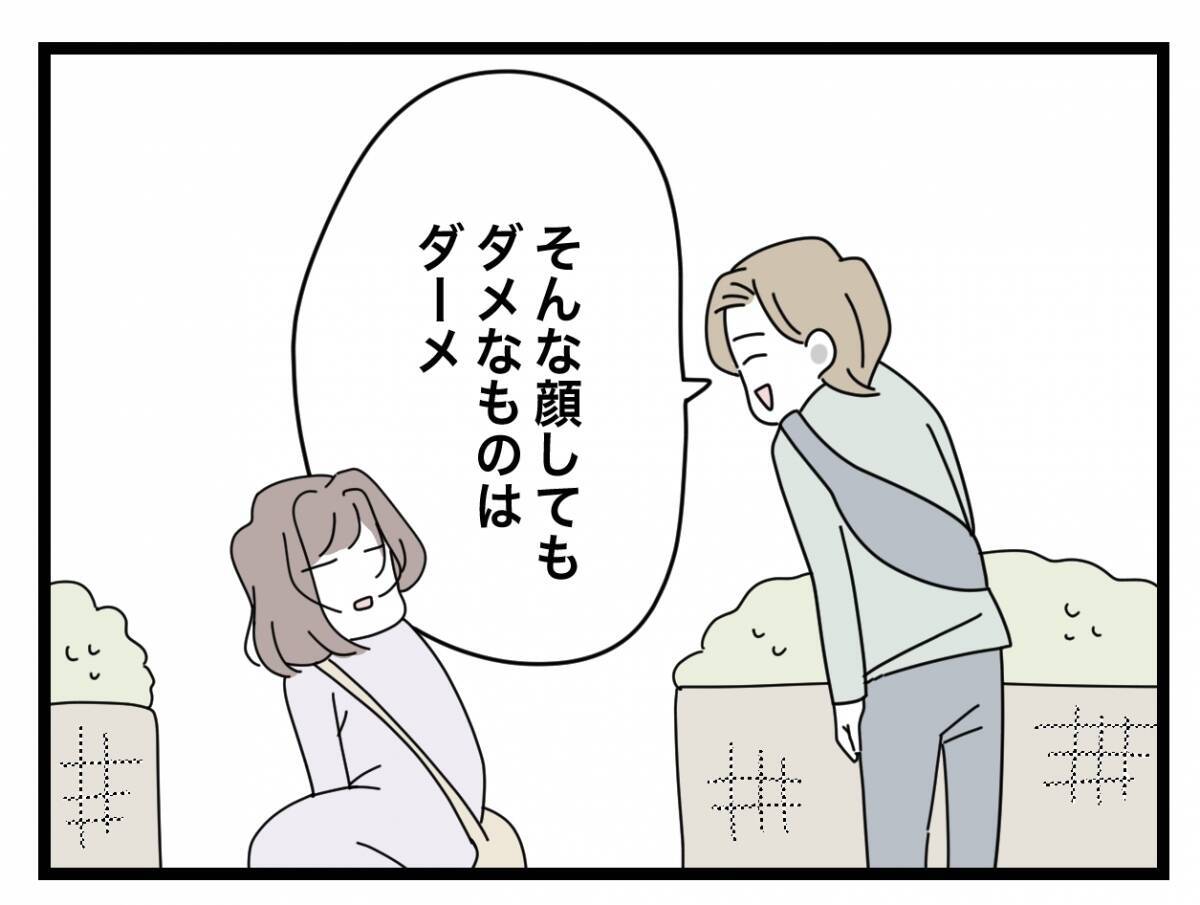 【漫画】深刻な表情で「結婚した途端に約束破るの？」【半分夫 Vol.8】