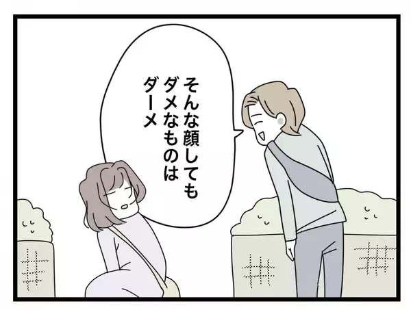 「【漫画】深刻な表情で「結婚した途端に約束破るの？」【半分夫 Vol.8】」の画像
