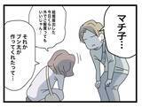 「【漫画】深刻な表情で「結婚した途端に約束破るの？」【半分夫 Vol.8】」の画像6