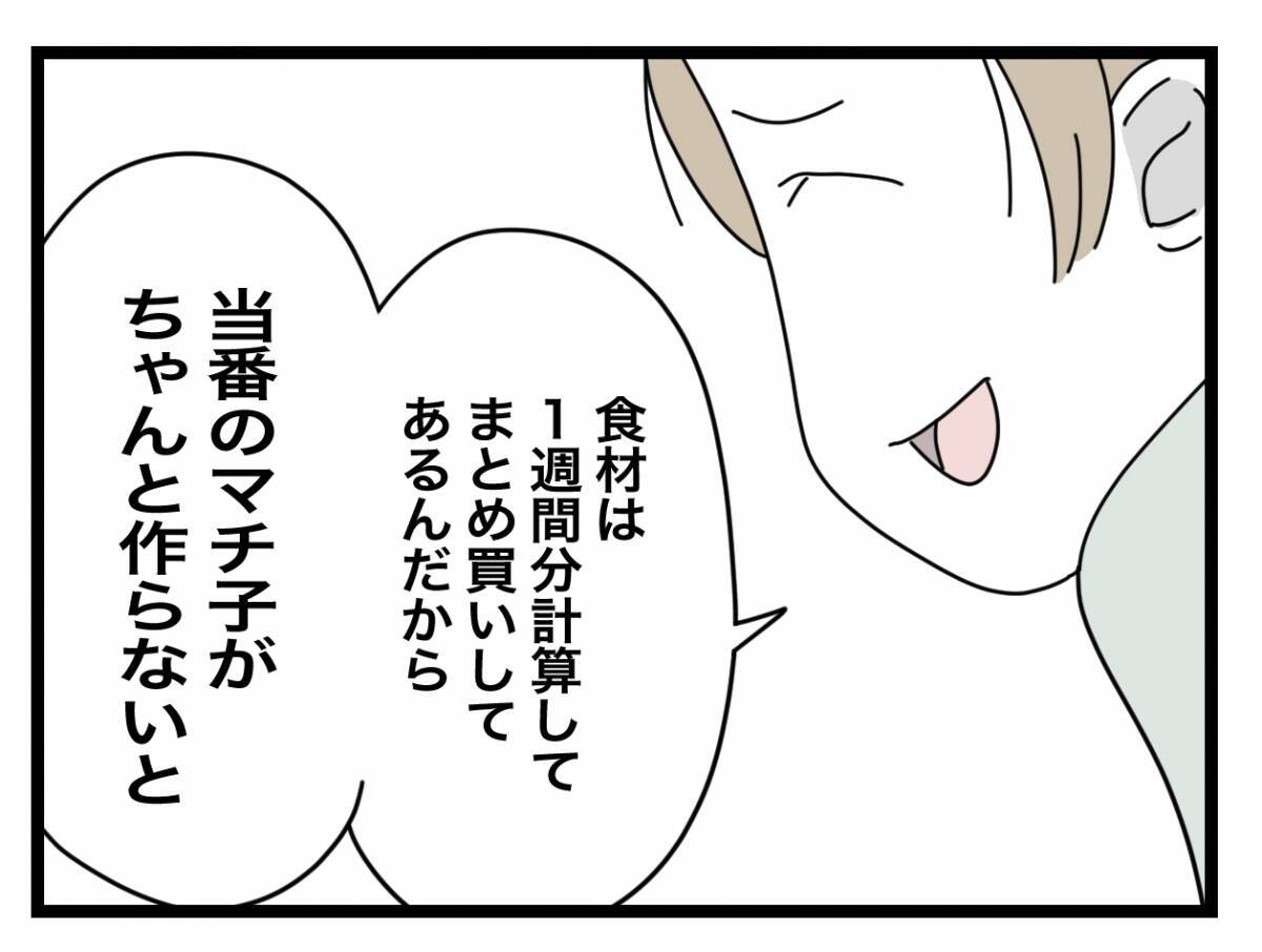 【漫画】深刻な表情で「結婚した途端に約束破るの？」【半分夫 Vol.8】