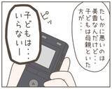 「親権を求める義両親に、夫が明かした妻の「子どもはいらない」発言」の画像5