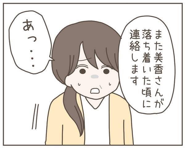 親権を求める義両親に、夫が明かした妻の「子どもはいらない」発言