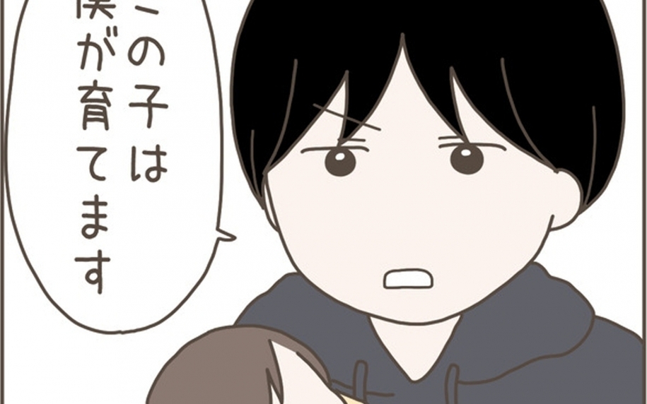 親権を求める義両親に、夫が明かした妻の「子どもはいらない」発言
