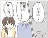 「親権を求める義両親に、夫が明かした妻の「子どもはいらない」発言」の画像4