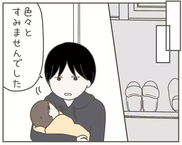 「親権を求める義両親に、夫が明かした妻の「子どもはいらない」発言」の画像