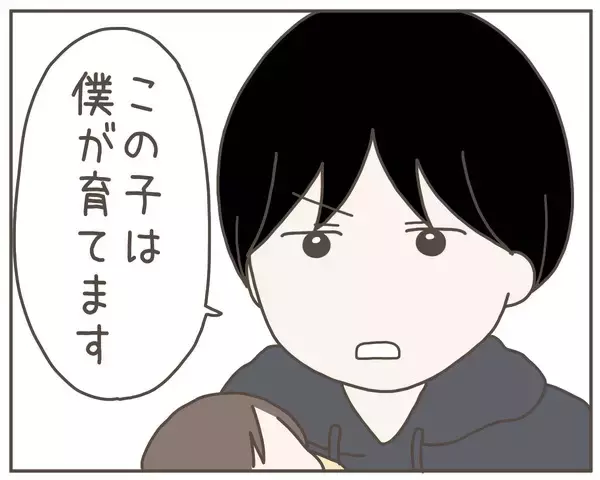 「親権を求める義両親に、夫が明かした妻の「子どもはいらない」発言」の画像