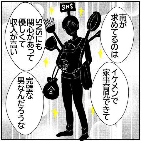 【漫画】「本当に馬鹿なことした」元夫に後悔を訴えるも…【ボクは良いパパ・良い夫 Vol.173】
