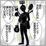 「【漫画】「本当に馬鹿なことした」元夫に後悔を訴えるも…【ボクは良いパパ・良い夫 Vol.173】」の画像5