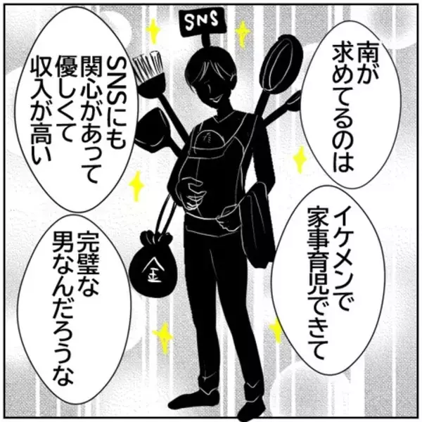 「【漫画】「本当に馬鹿なことした」元夫に後悔を訴えるも…【ボクは良いパパ・良い夫 Vol.173】」の画像