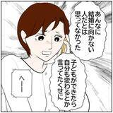 「【漫画】「本当に馬鹿なことした」元夫に後悔を訴えるも…【ボクは良いパパ・良い夫 Vol.173】」の画像4