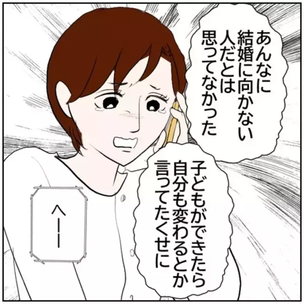 「【漫画】「本当に馬鹿なことした」元夫に後悔を訴えるも…【ボクは良いパパ・良い夫 Vol.173】」の画像