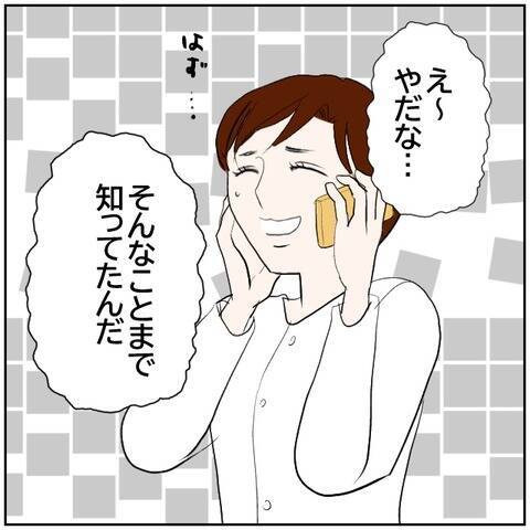 【漫画】「本当に馬鹿なことした」元夫に後悔を訴えるも…【ボクは良いパパ・良い夫 Vol.173】