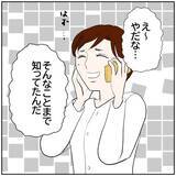 「【漫画】「本当に馬鹿なことした」元夫に後悔を訴えるも…【ボクは良いパパ・良い夫 Vol.173】」の画像2