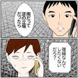 「【漫画】「本当に馬鹿なことした」元夫に後悔を訴えるも…【ボクは良いパパ・良い夫 Vol.173】」の画像1