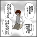【漫画】「本当に馬鹿なことした」元夫に後悔を訴えるも…【ボクは良いパパ・良い夫 Vol.173】の画像