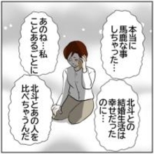 【漫画】「本当に馬鹿なことした」元夫に後悔を訴えるも…【ボクは良いパパ・良い夫 Vol.173】