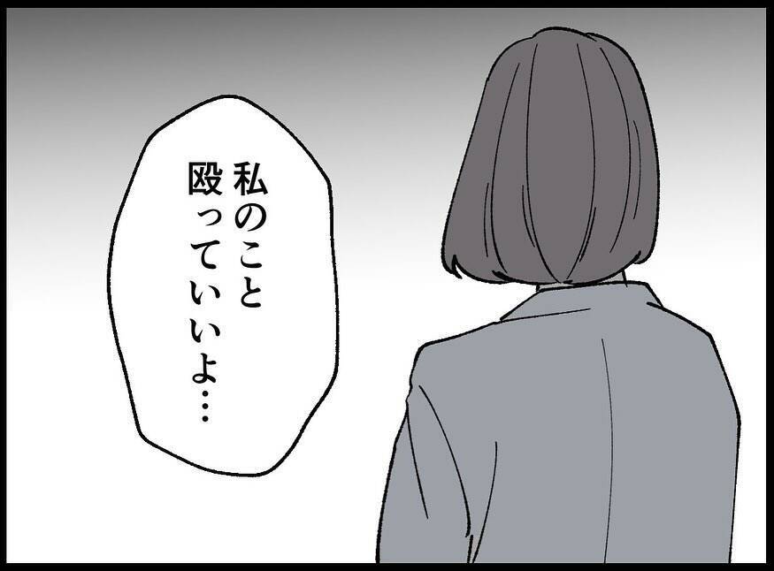 【漫画】病院に着くと落胆した親友が「私を殴っていいよ」【妻の友達を抱いたけど Vol.107】
