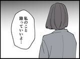 「【漫画】病院に着くと落胆した親友が「私を殴っていいよ」【妻の友達を抱いたけど Vol.107】」の画像7