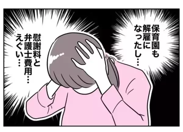 「「えぐい…」慰謝料の支払いがあるのに無職！ そうだ、金持ちの男を捕まえよう!?」の画像