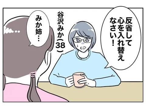 「えぐい…」慰謝料の支払いがあるのに無職！ そうだ、金持ちの男を捕まえよう!?