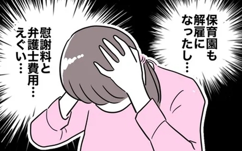 「えぐい…」慰謝料の支払いがあるのに無職！ そうだ、金持ちの男を捕まえよう!?の画像