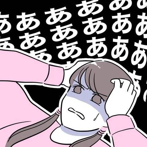 「えぐい…」慰謝料の支払いがあるのに無職！ そうだ、金持ちの男を捕まえよう!?