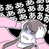 「「えぐい…」慰謝料の支払いがあるのに無職！ そうだ、金持ちの男を捕まえよう!?」の画像2