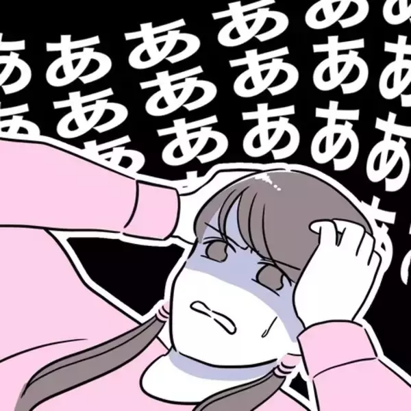 「「えぐい…」慰謝料の支払いがあるのに無職！ そうだ、金持ちの男を捕まえよう!?」の画像