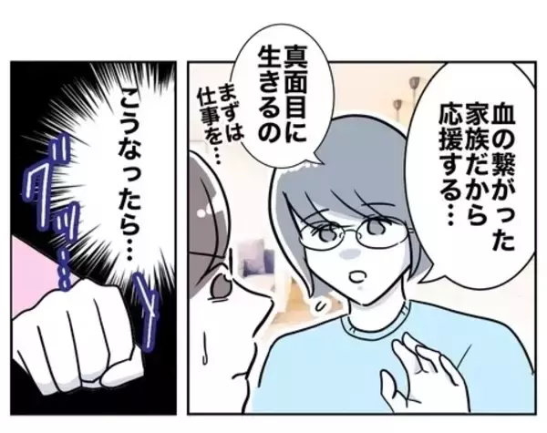 「「えぐい…」慰謝料の支払いがあるのに無職！ そうだ、金持ちの男を捕まえよう!?」の画像