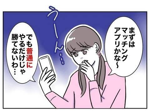 「えぐい…」慰謝料の支払いがあるのに無職！ そうだ、金持ちの男を捕まえよう!?