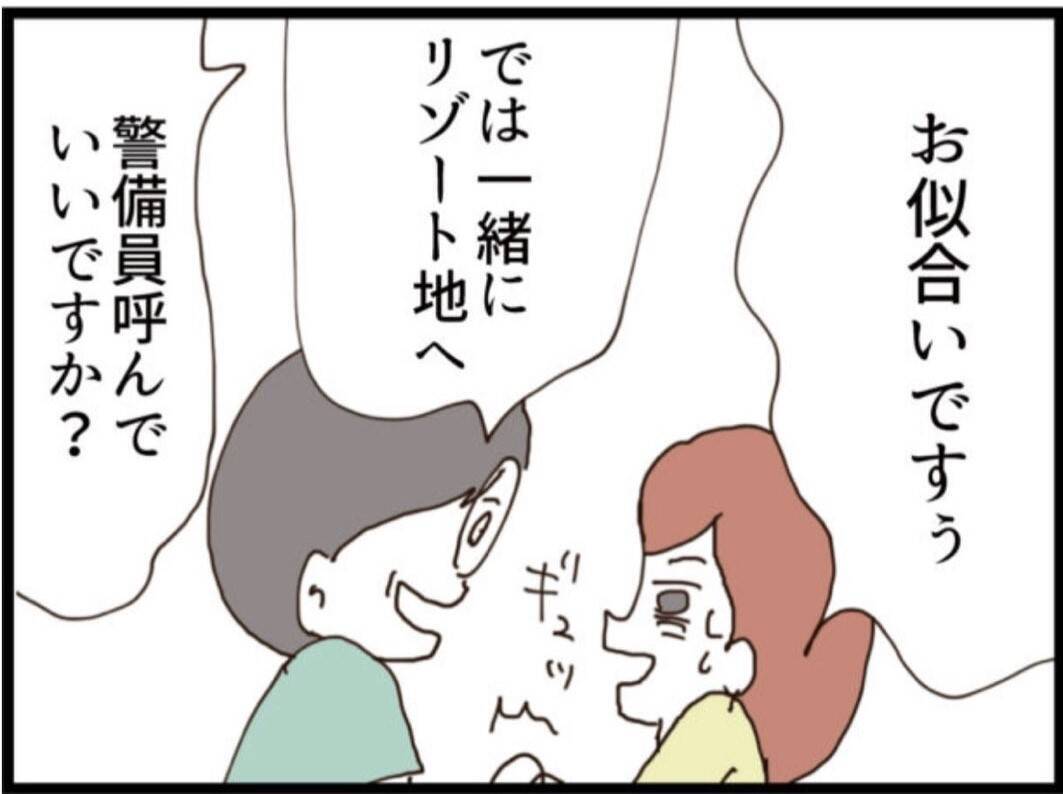 【漫画】「黙って金全部渡せよ」空港まで追ってきた人は…【マジメだと思ってた義父は… Vol.274】