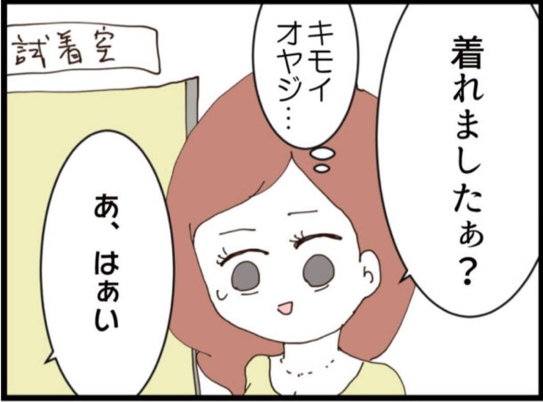【漫画】「黙って金全部渡せよ」空港まで追ってきた人は…【マジメだと思ってた義父は… Vol.274】