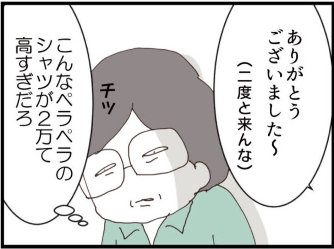 【漫画】「黙って金全部渡せよ」空港まで追ってきた人は…【マジメだと思ってた義父は… Vol.274】