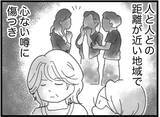 「【漫画】当たり前の日常が崩れ去り、息をするのも苦しい日々【16歳で帰らなくなった弟 Vol.2】」の画像1