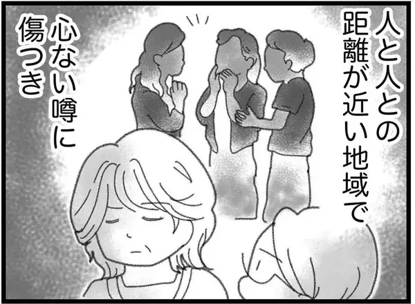 「【漫画】当たり前の日常が崩れ去り、息をするのも苦しい日々【16歳で帰らなくなった弟 Vol.2】」の画像