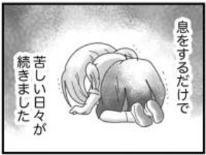 【漫画】当たり前の日常が崩れ去り、息をするのも苦しい日々【16歳で帰らなくなった弟 Vol.2】