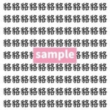 【漢字探し】ずらっと並んだ「貉」の中にまぎれた別の漢字一文字は？