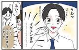 「【漫画】知人の紹介で年下イケメンとデート！久しぶりすぎて緊張する～！【自称料理上手な男 Vol.1】」の画像8