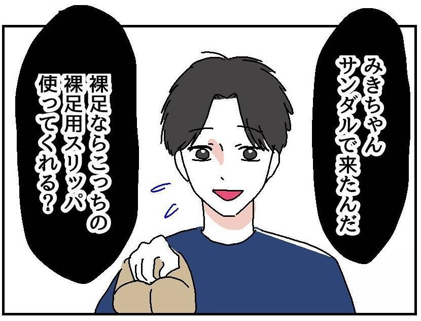【漫画】正式に交際開始！ 手料理をごちそうになりに彼の家へ【自称料理上手な男 Vol.3】
