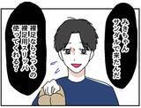 「【漫画】正式に交際開始！ 手料理をごちそうになりに彼の家へ【自称料理上手な男 Vol.3】」の画像6